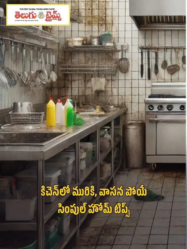 Eliminate Dirt and Odors in the Kitchen