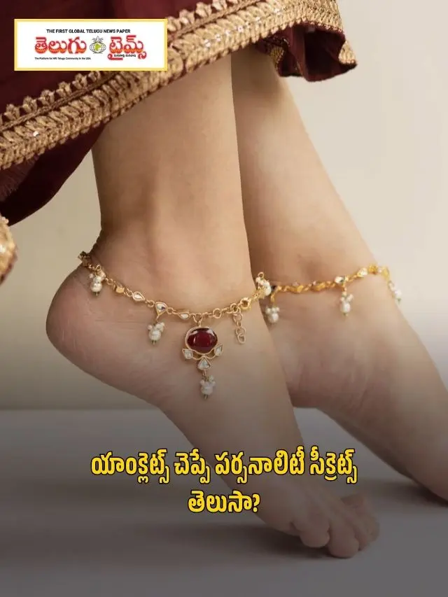 Do you know the personality secrets that anklets reveal?