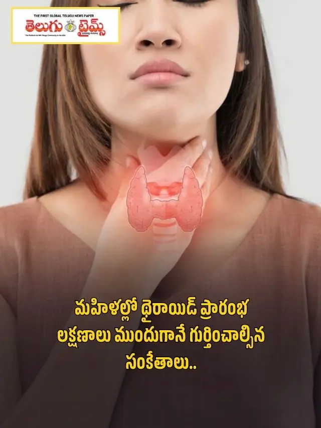 Early Symptoms of Thyroid in Women