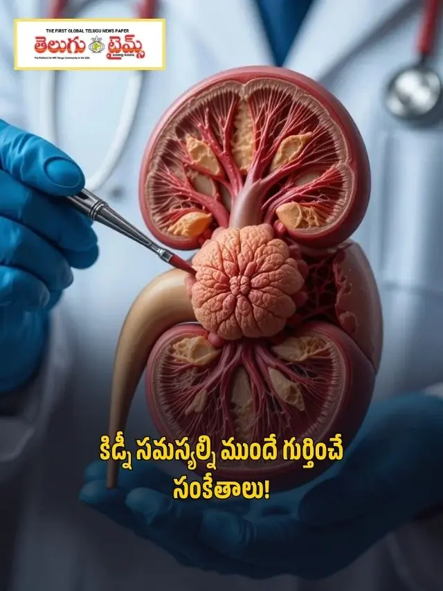 Early signs of kidney problems!