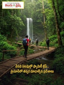 Family trip during summer vacations