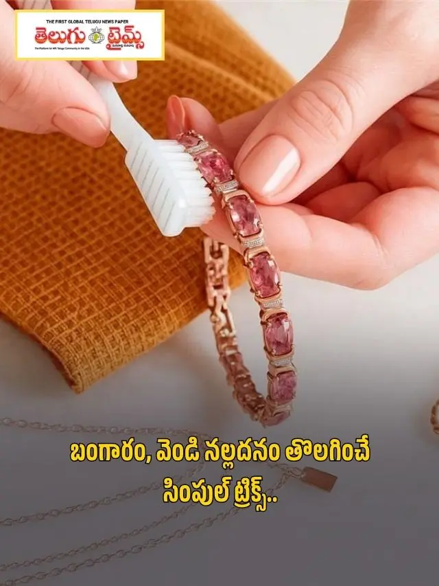 Simple Tricks to Remove Tarnish from Gold and Silver