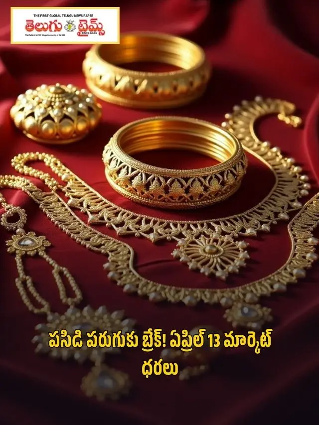 Gold's Rally Halted! Market Prices for April 13