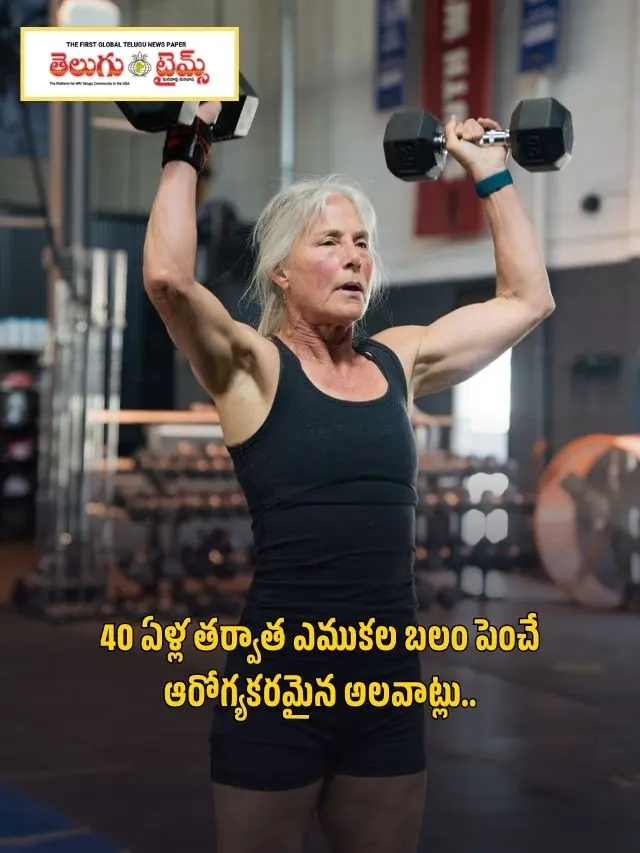 Healthy habits that increase bone strength after 40 years.