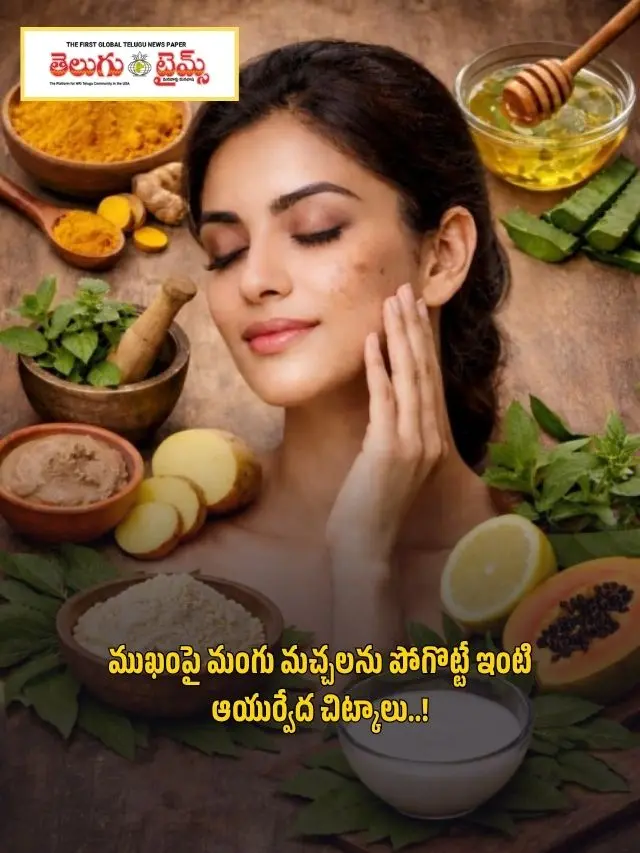 Home Ayurvedic tips - to remove age spots on the face
