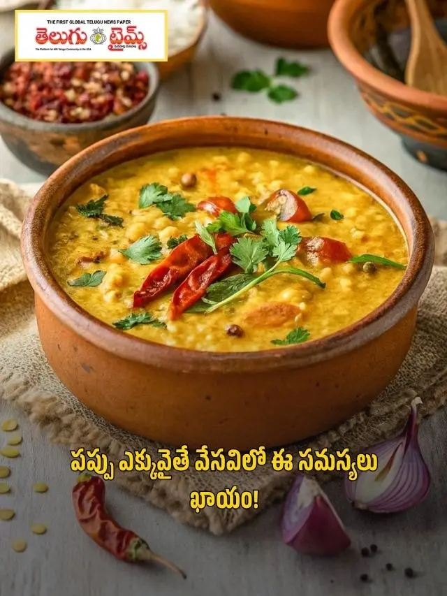 If you consume too much dal, these problems are inevitable during the summer