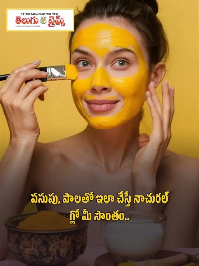If you do this with turmeric and milk, you will have a natural glow.