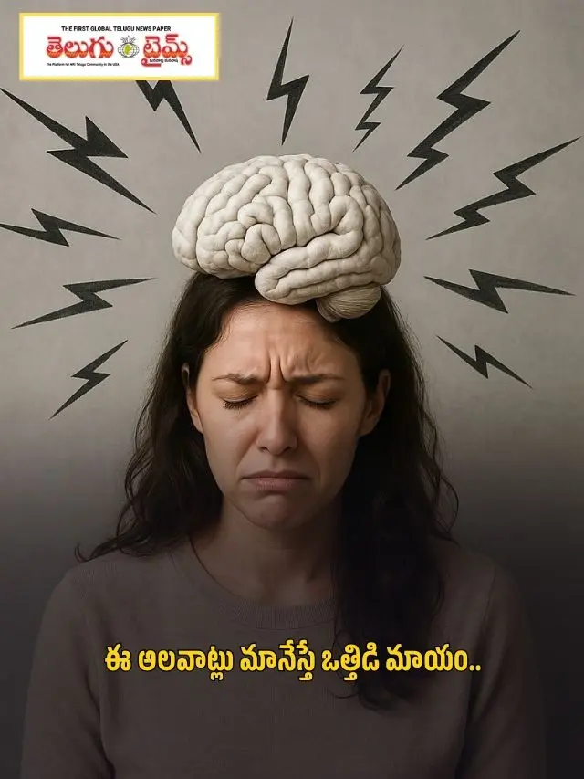 If you give up these habits, stress will vanish