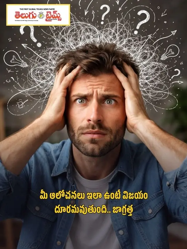 If your thoughts are like this, success will slip away—be careful