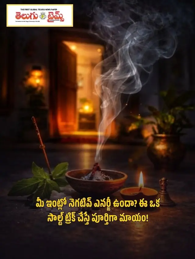 Is there negative energy in your house This one salt trick will completely eliminate it! (1)