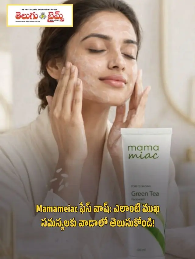 Mamameiac Face Wash Know what facial problems to use it for!