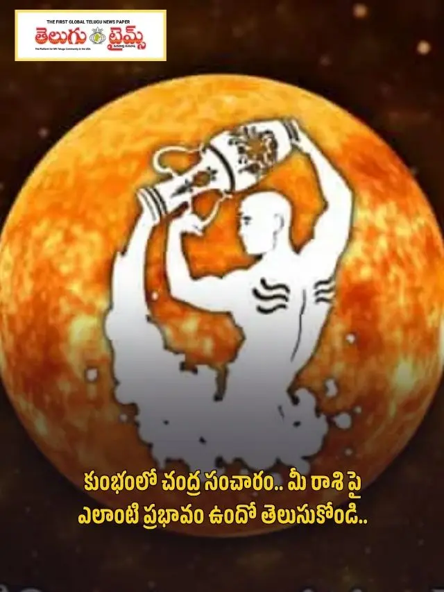Moon's Transit in Aquarius: Find out what impact it has on your zodiac sign