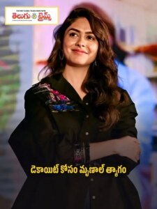 Mrinal sacrifices for the decoy