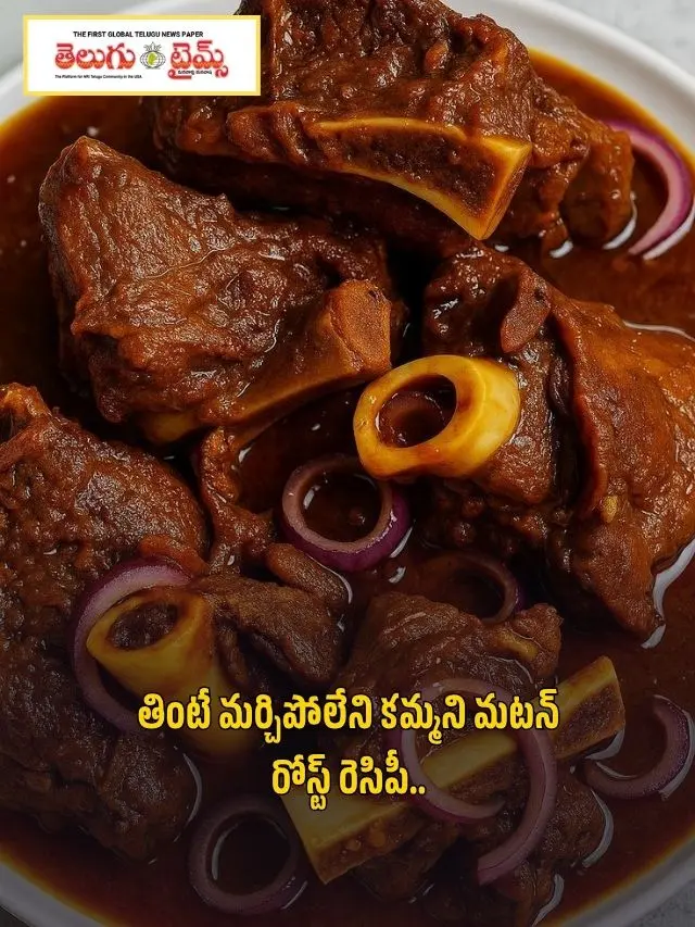 Delicious Mutton Roast Recipe