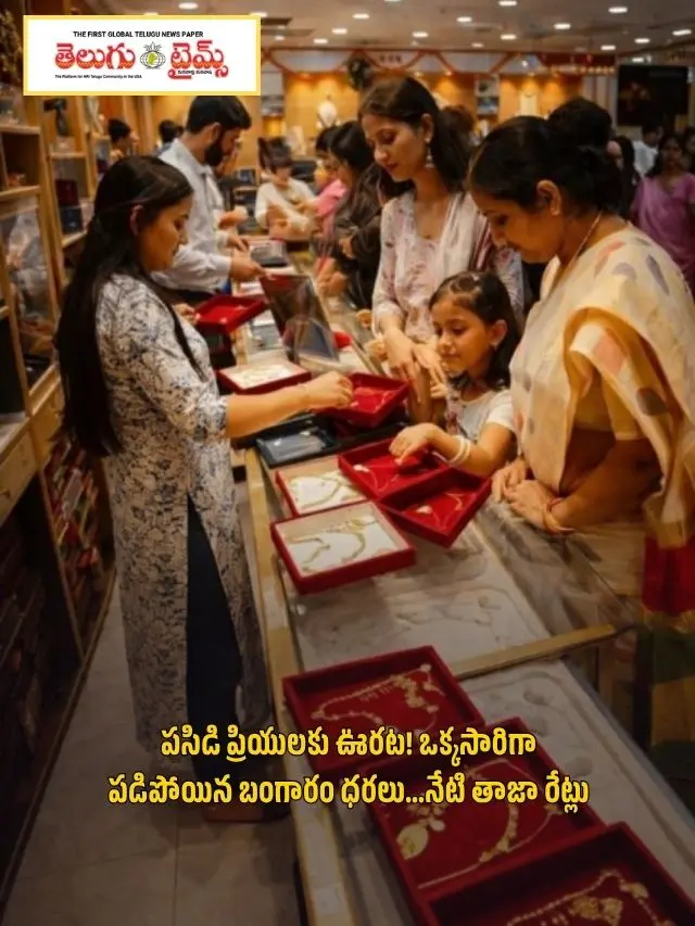 Relief for gold lovers! Gold prices have suddenly fallen…Today's latest rates