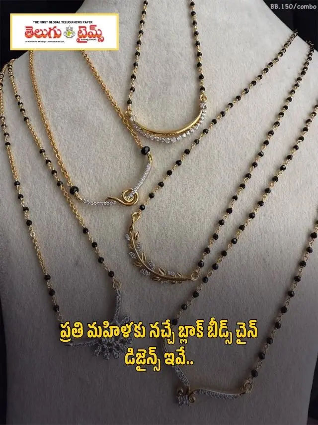These are the black beads chain designs that every woman will love..