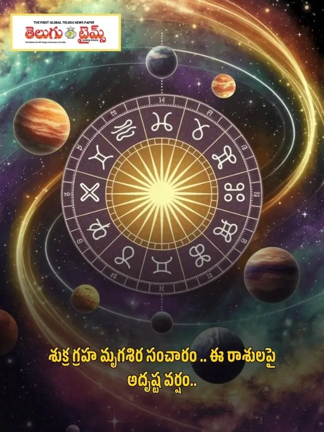 Venus's Transit through Mrigashira: A Shower of Luck for These Zodiac Signs