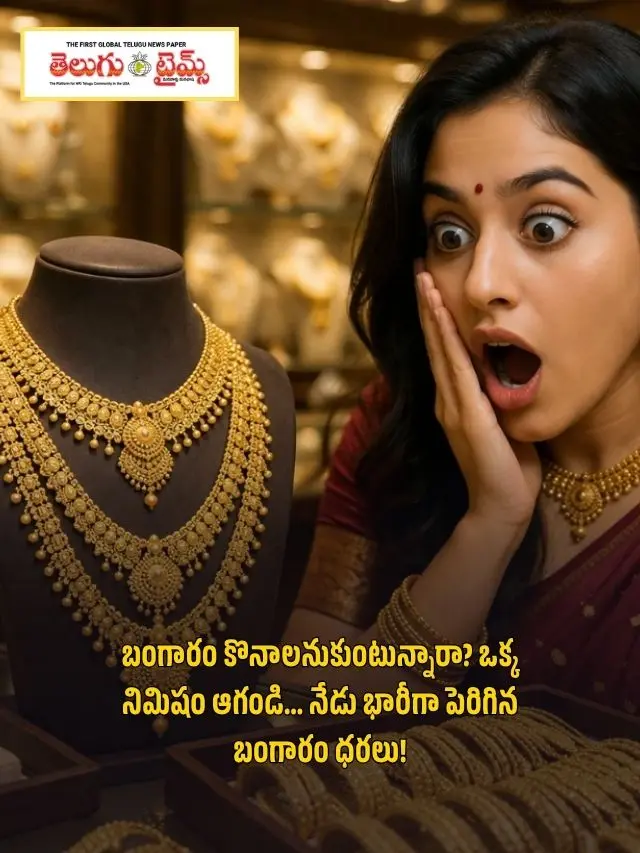 Want to buy gold Wait a minute… Gold prices have increased drastically today!