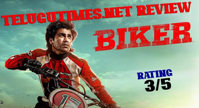 Biker Movie Review: సరికొత్త స్పోర్ట్స్ డ్రామాతో ‘బైకర్’