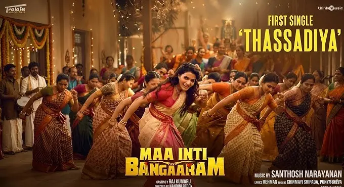 Samanthas Maa Inti Bangaram Thassadiya Trending All Over With Sensational Response 