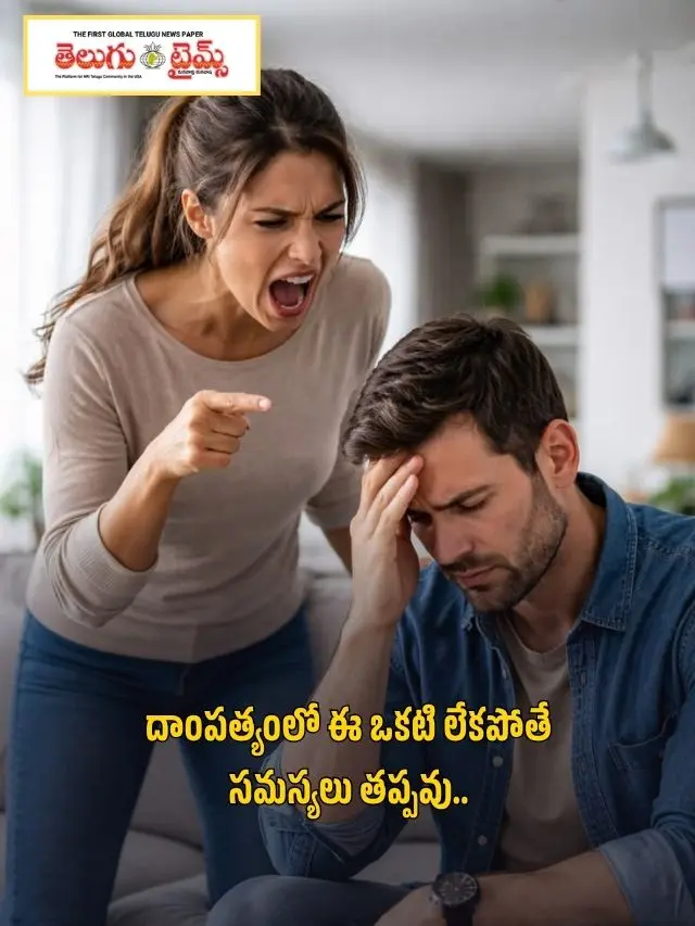 If this one thing is missing in a marriage, problems are inevitable