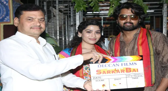సికింద్రాబాద్ గణేష్ టెంపుల్లో ఘనంగా ‘సర్కార్ బాయి’ మూవీ పూజా