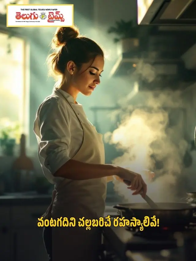 Here are the secrets to cooling down the kitchen
