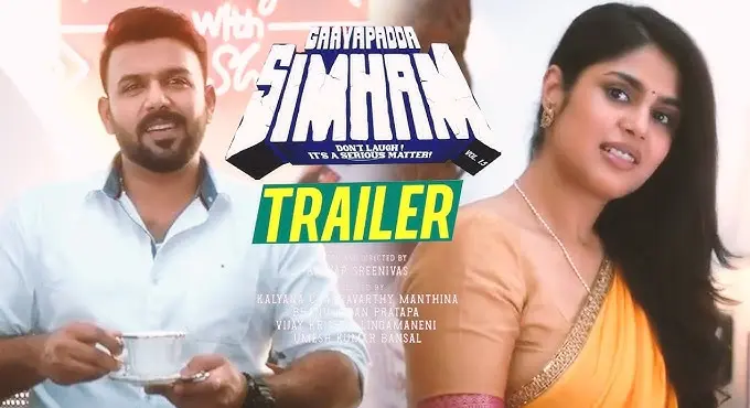ఆక‌ట్టుకునేలా గాయ‌ప‌డ్డ సింహం ట్రైల‌ర్