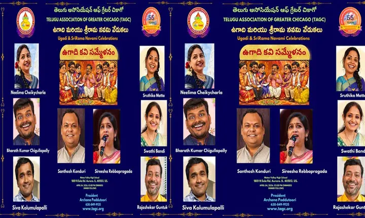 Cultural Event: చికాగోలో ఘనంగా TAGC ఉగాది , శ్రీరామ నవమి వేడుకలు..