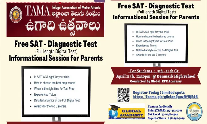 అట్లాంటాలో ఏప్రిల్ 11న ‘టామా’ ఉచిత SAT డయాగ్నస్టిక్ టెస్ట్!