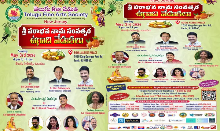 TFAS: న్యూజెర్సీలో తెలుగు కళా సమితి జోరు.. మే 3న ఘనంగా ఉగాది పండుగ