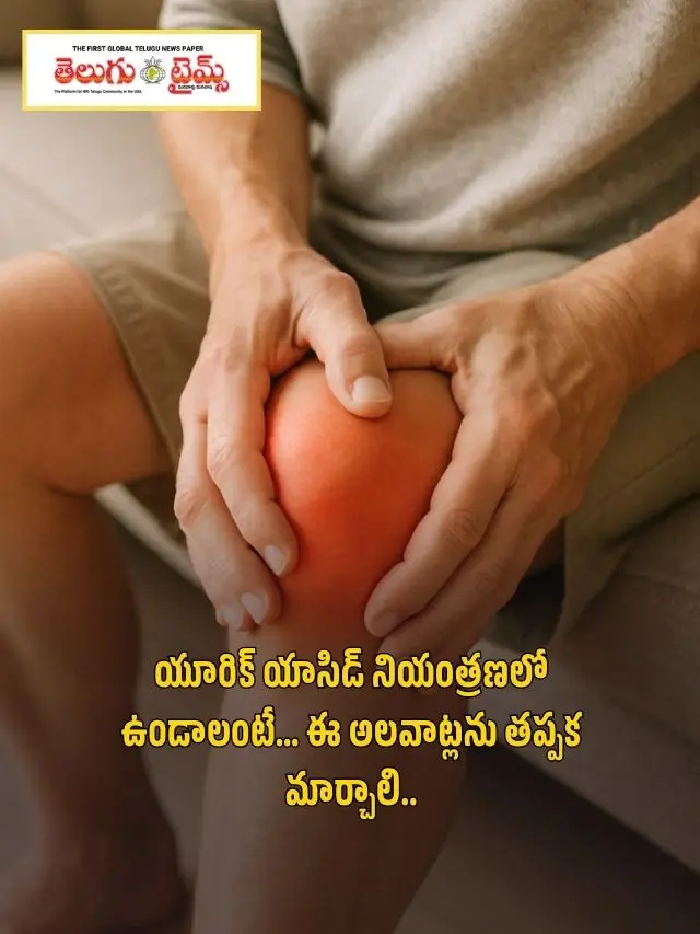 To keep uric acid levels under control, you must change these habits