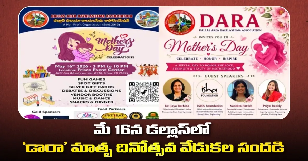Dara To Celebrate Mothers Day 2026 In Frisco With Grand Gala And Cultural Events 