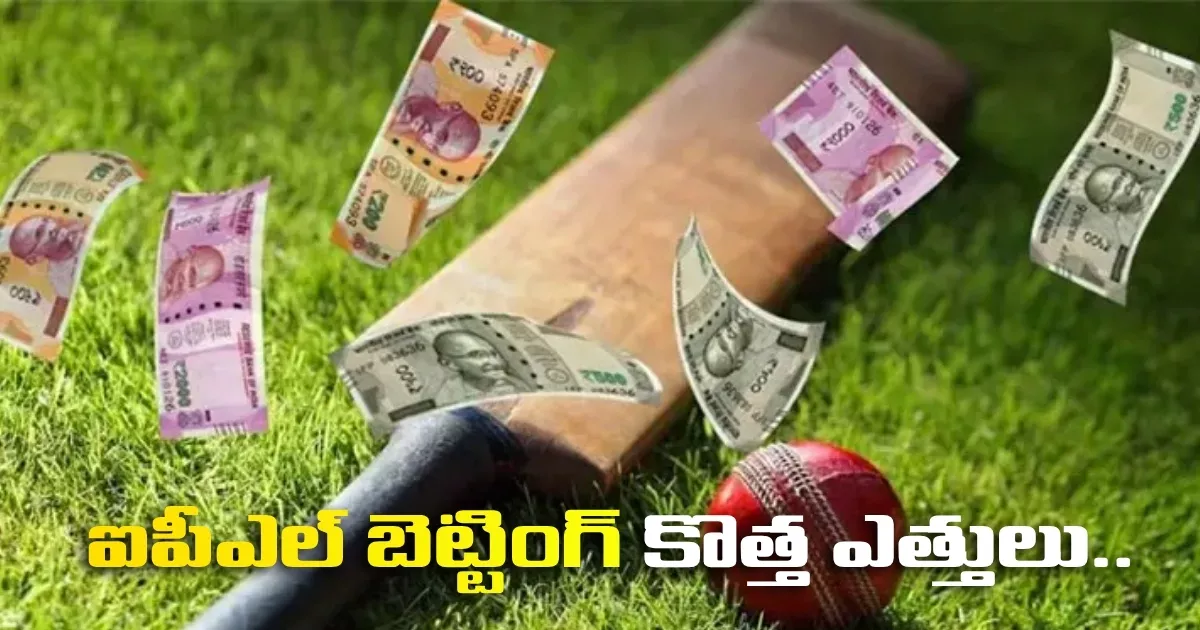 Ipl Betting Mafia Using Superstitious Tactics And Black Magic Guises To Lure Youth Into Gambling Traps 