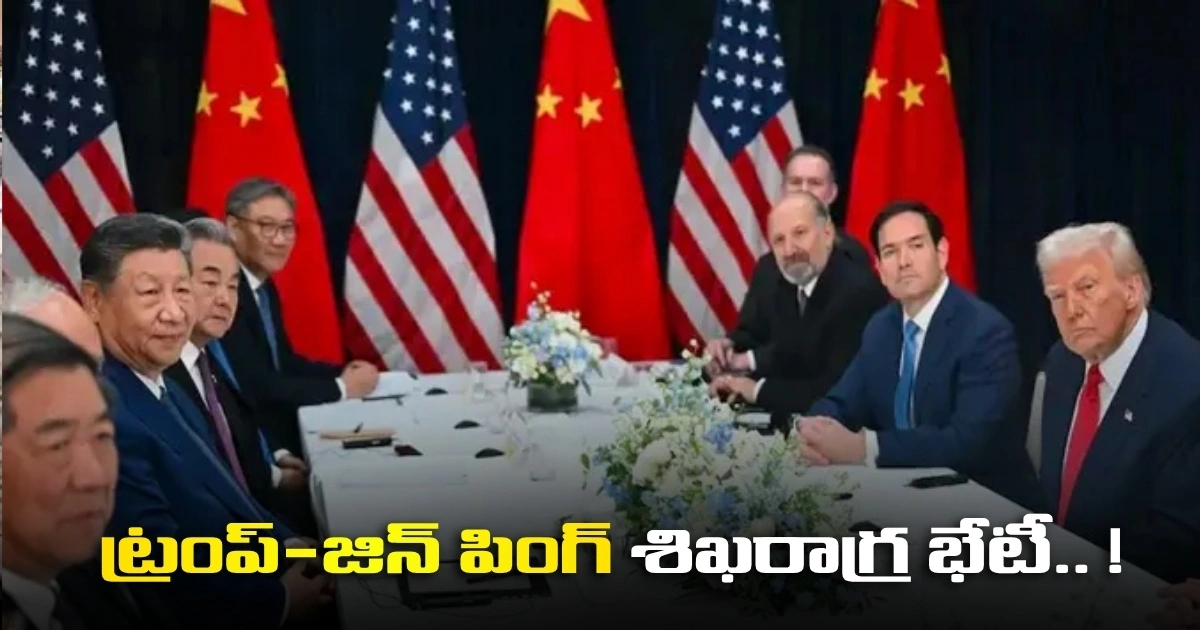 Donald Trump And Xi Jinping Meet In China 