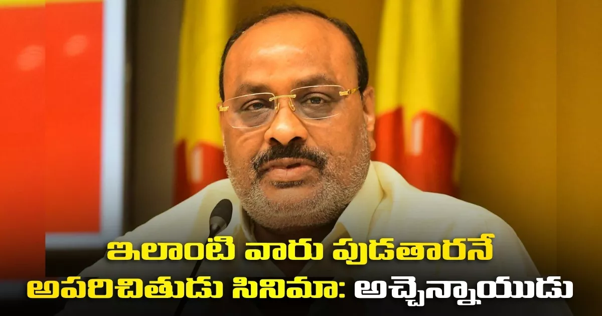 Acham Naidu Fires On Ys Jagan 5 