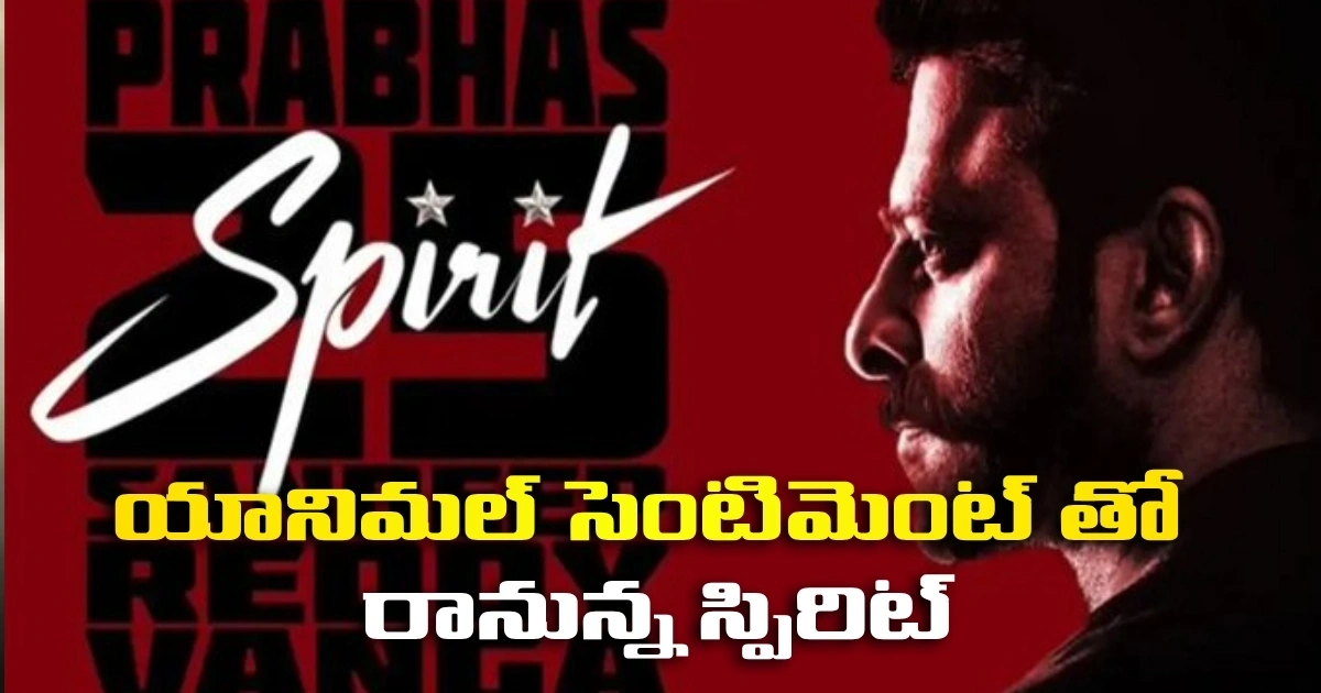 The Upcoming Spirit With Animal Movie Sentiment 