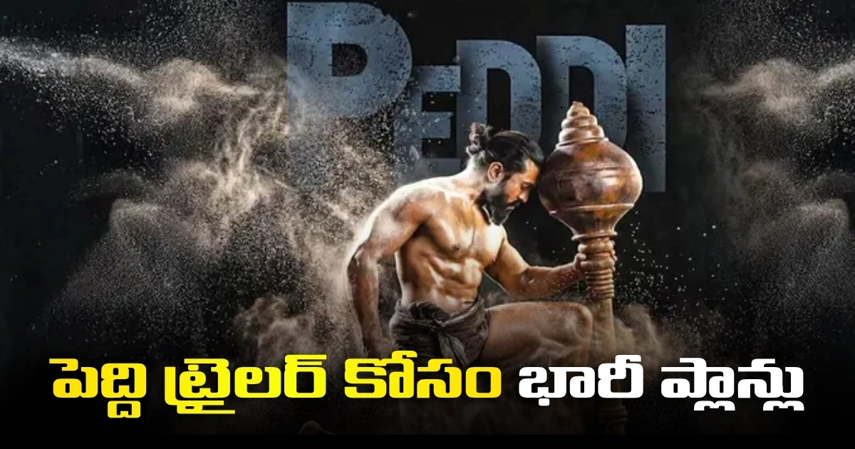Big Plans For The Peddi Trailer Release 