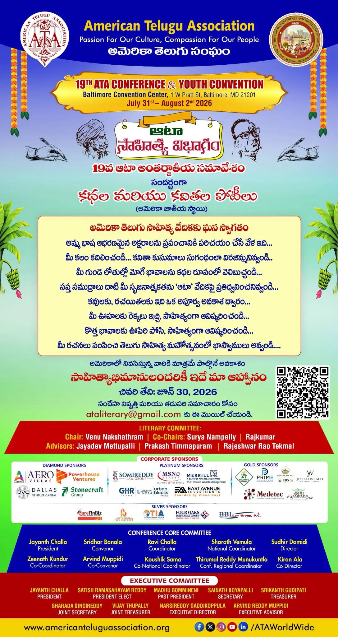 ఆటా 19వ అంతర్జాతీయ మహాసభల సందర్భంగా కథలు, కవితల పోటీలు! 19th Ata Conference American Telugu Association Announces Global Novel And Literary Competitions