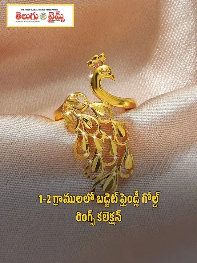 1–2 గ్రాములలో బడ్జెట్ ఫ్రెండ్లీ గోల్డ్ రింగ్స్ కలెక్షన్..