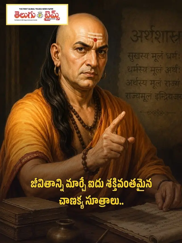 Chanakya Sutras
