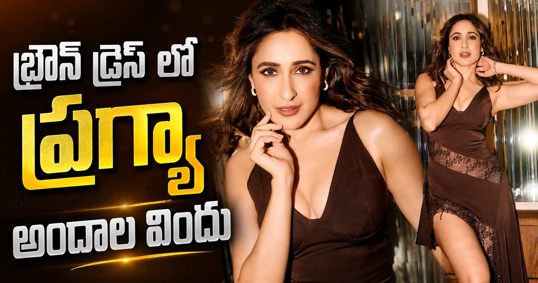 Pragya Jaiswal Hot In Brown Dress