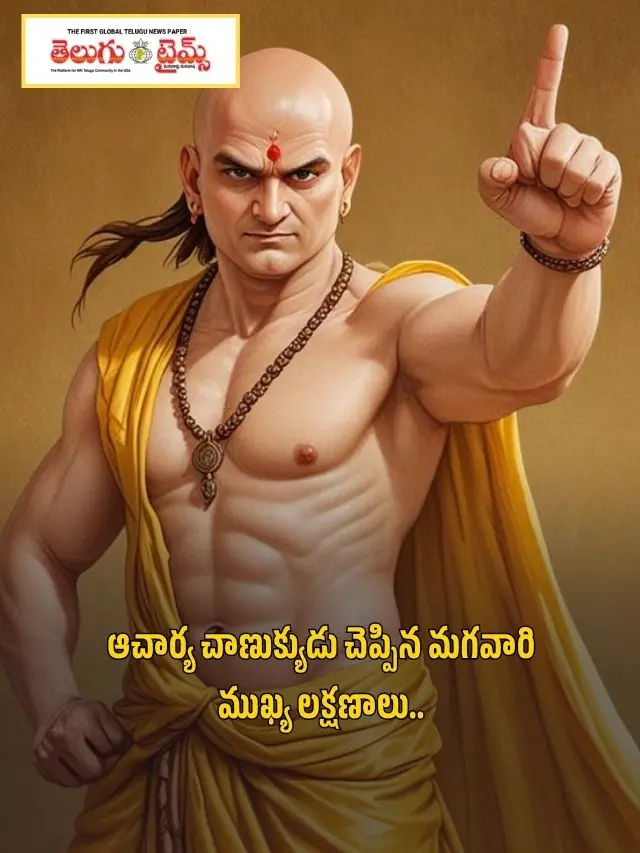 Described by Acharya Chanakya