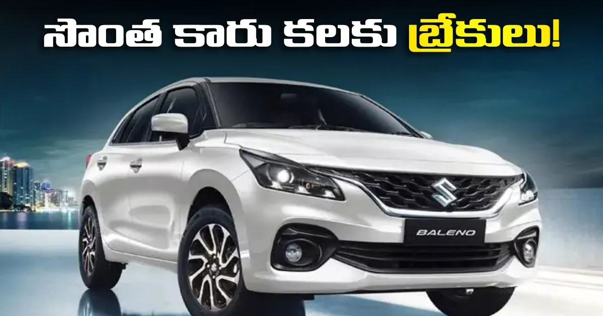 సొంత కారు కలకు బ్రేకులు! జూన్ నుంచి రూ.30 వేలు పెరగనున్న ధరలు! Brakes On The Dream Of Owning A Car Prices Set To Rise By %e2%82%b930000 Starting June