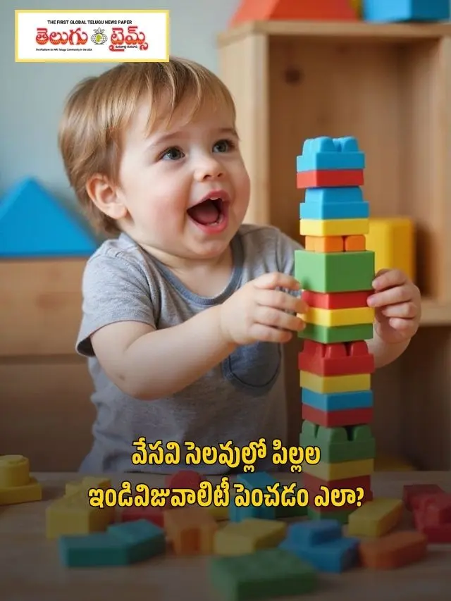 Foster Children's Individuality