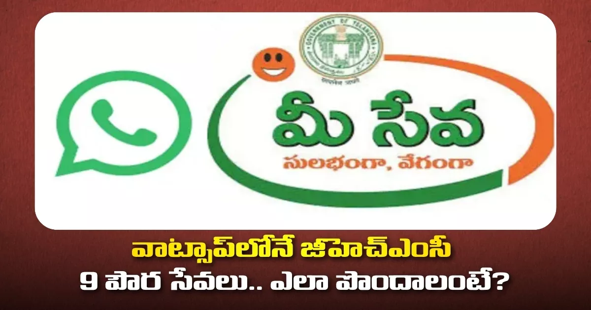 Ghmc Citizen Services Now Available On Whatsapp And Chatbot Via Meeseva