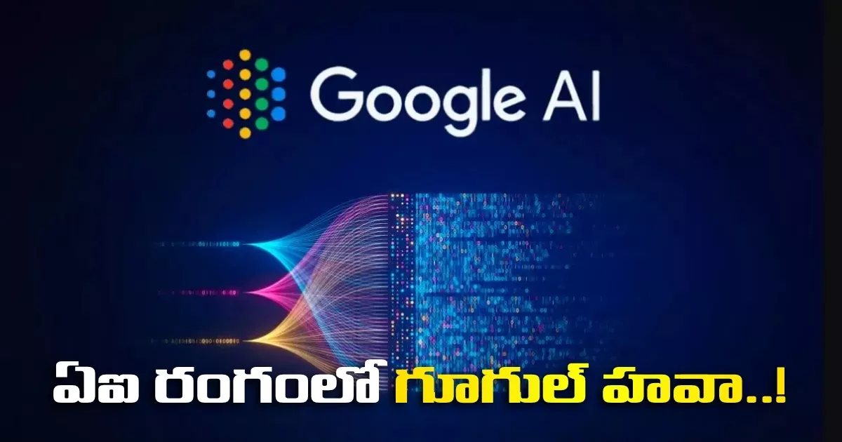 Google Speed In Ai 