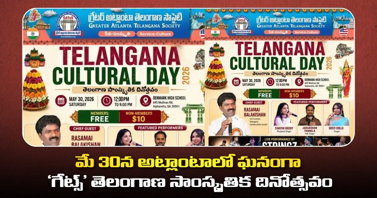 Gates To Host Grand Telangana Cultural Day 2026 In Alpharetta Georgia On May 30