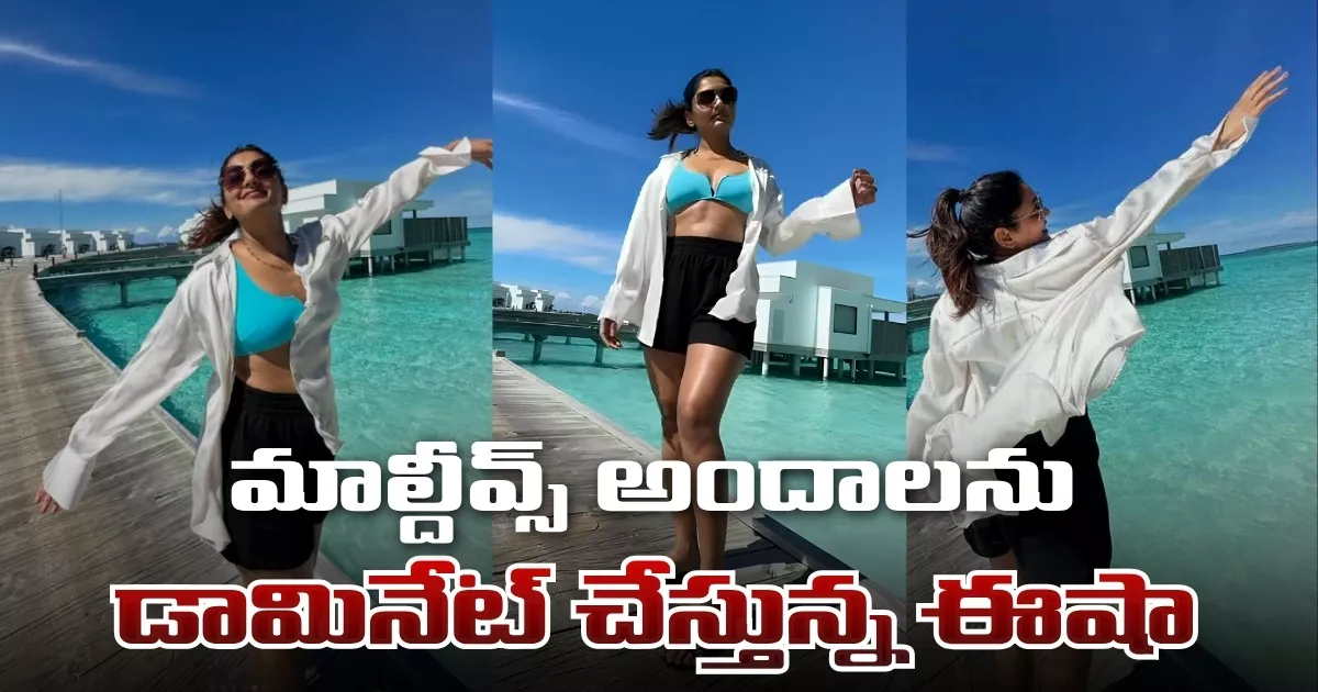 Esha Rebba Dominates The Beauty Of Maldives