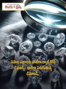 Lab-grown diamonds are competing with natural diamonds